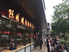 门面-陈鹏鹏潮汕菜(欢乐海岸 海边景观店)
