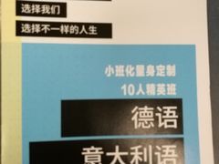 -全欧语言留学考试(德法西意俄南京总部校区)