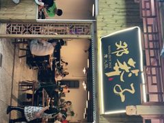 -邓莽子老火锅(中兴路总店)