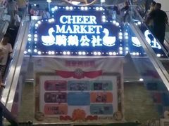 -骑鹅公社(南开大悦城店)
