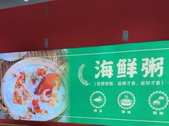 -强记大排档