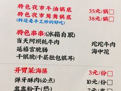 菜单-肆角壹圆夜市麻辣烫(春熙路店)