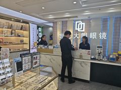 -世纪大明眼镜·林德伯格·蔡司官方授权店(武昌旗舰店)