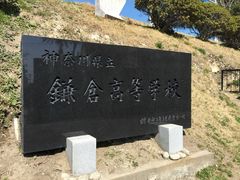 -灌篮高手动画打卡地