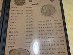 -合记汕头牛肉店(嘉禾路店)