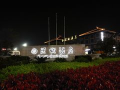 -中国汉城景区