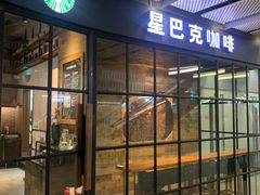 -星巴克(北京三里屯SOHO一店)