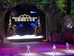 -广州长隆国际大马戏