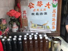 -大声公凉茶