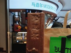 -马迭尔冷饮厅1906(中央大街店)
