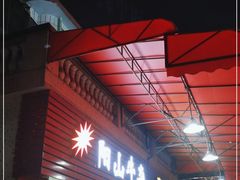 -正宗阳山牛杂(东城店)