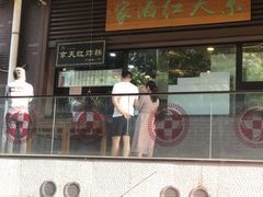 门面-京天红酒家(虎坊路店)