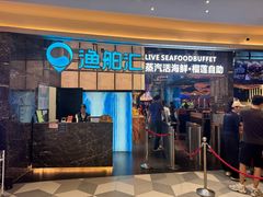 -渔舶汇蒸汽活海鲜·榴莲自助(领展中心城店)