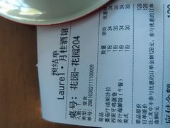 -Laures·月桂西班牙碳烤餐厅(十尚坊店)