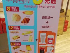 菜单-85度C(南京龙世中心店)