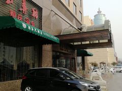 -北京国玉大酒店(鸟巢科技馆店)