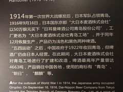 -青岛啤酒博物馆