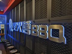 -圣火营自助烤肉(南京东路店)