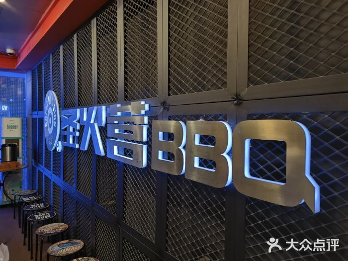 圣火营自助烤肉(南京东路店)图片