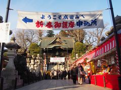 -成田山新胜寺
