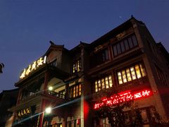 -映像威海·海鲜味道(市区店)