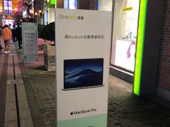 -美承数码店
