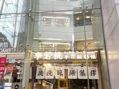 -长沙悦方ID MALL