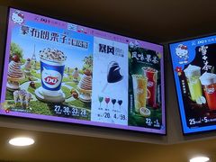 -DQ(建邺万达店)
