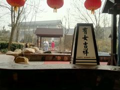 -国御温泉度假小镇