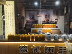 -德叔阙里·衢州菜馆(月湖店)