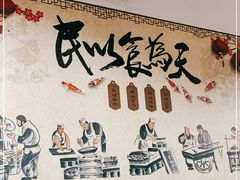 -新月斋(豆瓣胡同店)