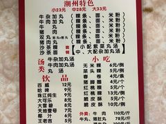菜单-华威达牛庄(黄埔大道西店)