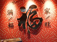 -樽宴酒楼·地道川菜·品质聚会·生日宴请