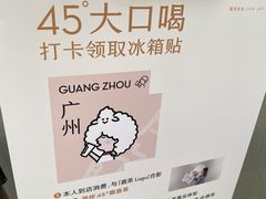 -喜茶(广州五羊邨店)