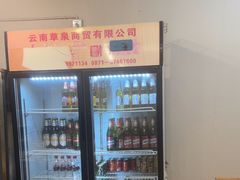 -德四家·云南傣味烧烤品牌(和谐店)