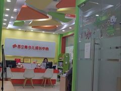 -昂立青少儿成长中心(长宁仙霞校区)