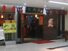 -佬湘楼(越秀城市广场店)