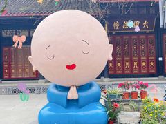 -古大圣慈寺