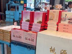 -桃源村(老门东店)