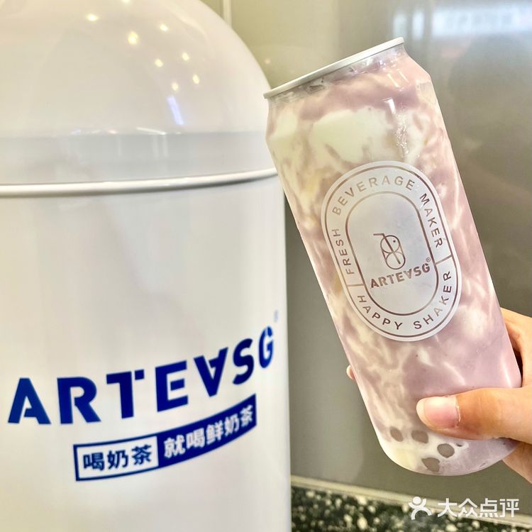 奶茶味的夏天🥤ARTEASG最近有点火噢