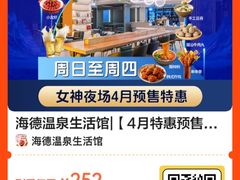 -海德温泉生活馆(朝阳大悦城店)