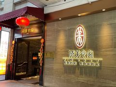 -侨美食家·41年地道粤菜(珠江新城店)