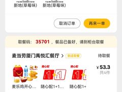 -麦当劳(世贸店)