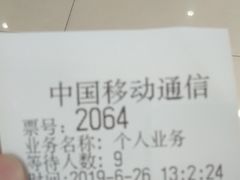 -中国移动(南京西路营业厅)