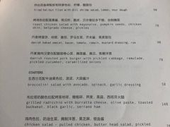 菜单-BOR Eatery(安福路店)