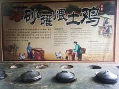 -郭鸡肉·非遗餐厅(安仁古镇店)