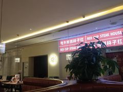 -杯子红牛排(南庄吉利广场店)