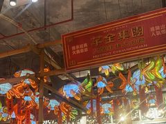 -大芊金重庆串串火锅(南京路店)
