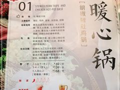 -湊湊火锅·茶憩(世博大道店)