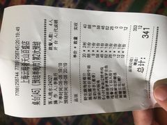 账单-云海肴·汽锅鸡·云南菜(天山百盛优客店)